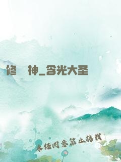 修羅劍神