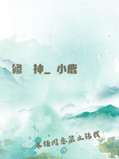 修羅劍神