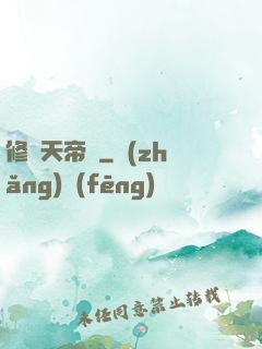 修羅天帝訣