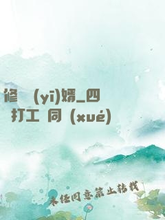 修羅醫(yī)婿