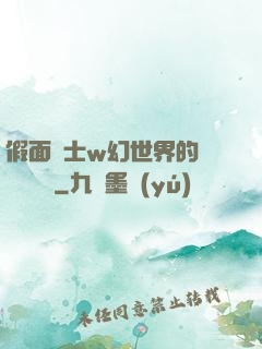 假面騎士w幻世界的蓋亞記憶體