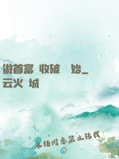 做首富從收破爛開始