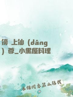 傍個上仙當(dāng)師尊