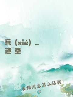 傭兵協(xié)議
