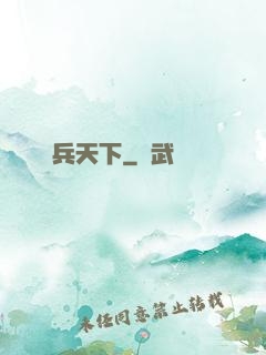 傭兵天下