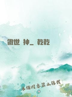傲世劍神