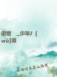 傲世龍帥