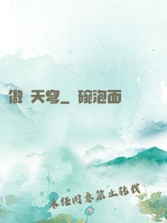 傲劍天穹