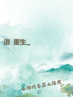 傲劍重生