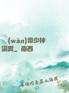 億萬(wàn)帝少神偷妻