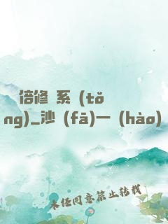 億萬倍修煉系統(tǒng)