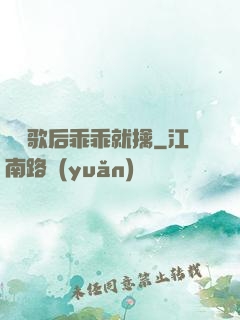 億萬歌后乖乖就擒