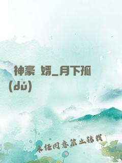 億萬神豪贅婿