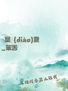 兇案調(diào)查