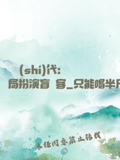 兇獸時(shí)代：開局扮演盲劍客