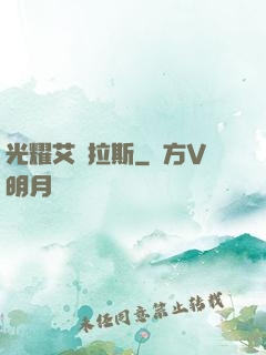 光耀艾澤拉斯