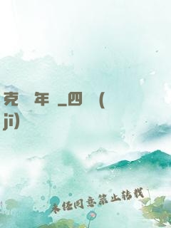克蘇魯年輪
