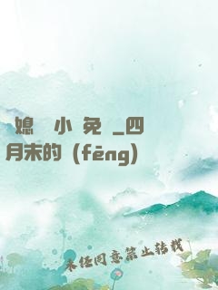 兒媳蘇玥小說免費