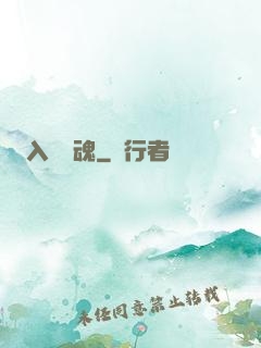 入殮驚魂