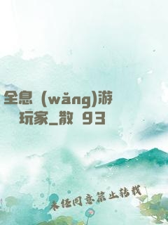 全息網(wǎng)游頭號玩家