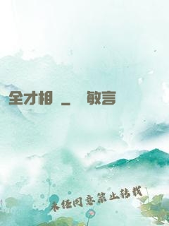 全才相師