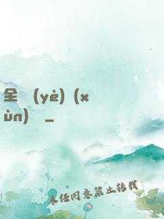 全職業(yè)訓(xùn)練師