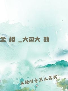 全職相師