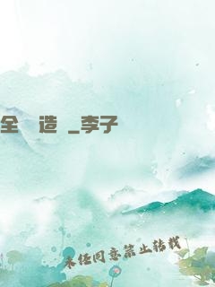 全職鍛造師