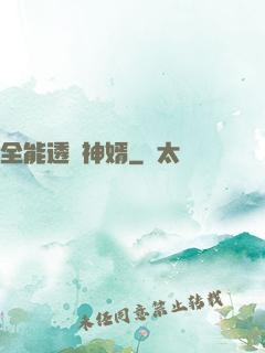 全能透視神婿