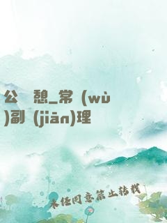 公與兒憩