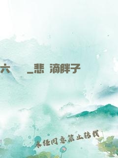 六宮鳳華