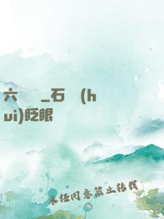 六宮鳳華