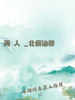 再無人間