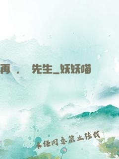 再見，顧先生