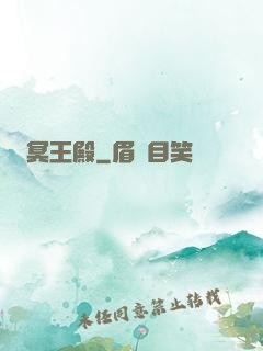 冥王殿