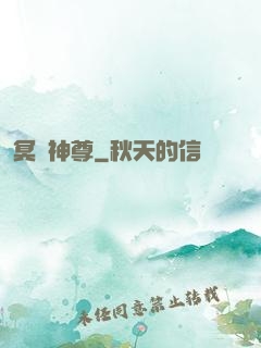 冥龍神尊