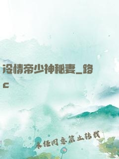 冷情帝少神秘妻