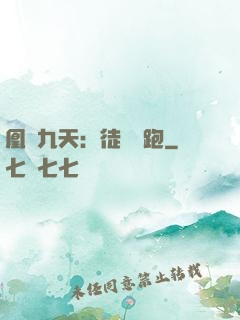 凰動九天：徒兒別跑