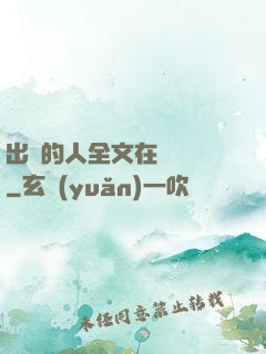 出軌的人全文在線閱讀