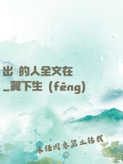 出軌的人全文在線閱讀