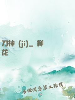 刀神紀(jì)
