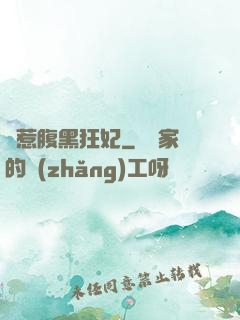 別惹腹黑狂妃