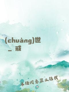 創(chuàng)世軍團