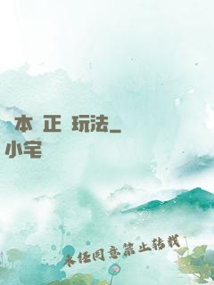 劇本殺正確玩法