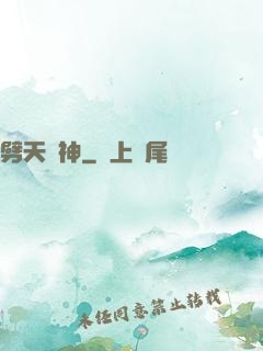 劈天斬神