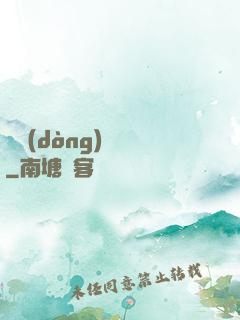 劍動(dòng)無極