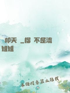劍叩天門
