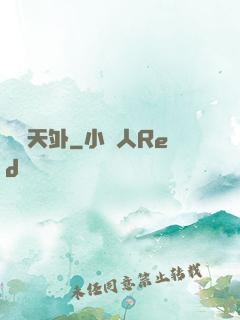 劍問天外
