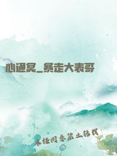 劍心通冥