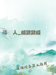 劍斗羅傳人